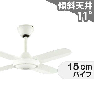 【全品3年保証】 シーリングファン OJF001 照明無し ファン AC 普通天井 傾斜 天井 エアコン リモコン付き インテリア・家具・収納 モダン おしゃれ おすすめ ホワイト AC モーター