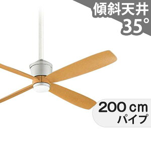 【全品3年保証】 シーリングファン OCC300 照明無し ファン DC 国産 1-2階吹き抜け(5m以上) 傾斜 天井 エアコン リモコン付き インテリア・家具・収納 モダン おしゃれ おすすめ シルバー DC モー