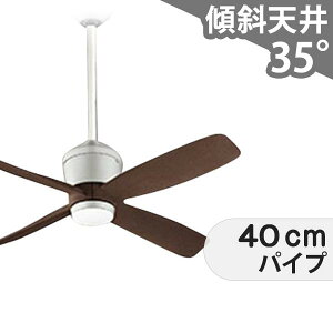 【全品3年保証】 シーリングファン OCC365 照明無し ファン DC 国産 吹き抜け/傾斜・勾配天井(ロフト付) 傾斜 天井 エアコン リモコン付き インテリア・家具・収納 モダン おしゃれ おすすめ