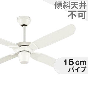 【全品3年保証】 シーリングファン ODC434 照明無し ファン AC 国産 普通天井 天井 エアコン リモコン付き インテリア・家具・収納 モダン おしゃれ おすすめ ホワイト AC モーター