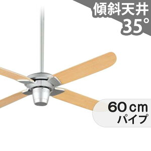 【全品3年保証】 シーリングファン ODC440 照明無し ファン AC 国産 吹き抜け/傾斜・勾配天井(ロフト付) 傾斜 天井 エアコン リモコン付き インテリア・家具・収納 モダン おしゃれ おすすめ