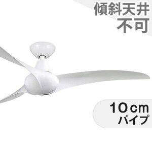 【全品3年保証】 シーリングファン IMAF027 照明無し ファン AC 普通天井 天井 エアコン リモコン付き インテリア・家具・収納 モダン おしゃれ おすすめ ホワイト AC モーター