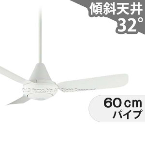 【全品3年保証】 シーリングファン KFC007 照明無し ファン AC 吹き抜け/傾斜・勾配天井(ロフト付) 傾斜 天井 エアコン リモコン付き インテリア・家具・収納 モダン おしゃれ おすすめ ホワ