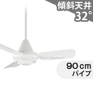 【全品3年保証】 シーリングファン KFC009 照明無し ファン AC 1-2階吹き抜け(5m以上) 傾斜 天井 エアコ…