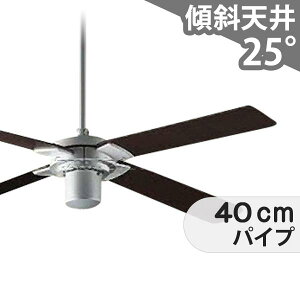 【全品3年保証】 シーリングファン DCC072 照明無し ファン AC 吹き抜け/傾斜・勾配天井(ロフト付) 傾斜 天井 エアコン リモコン付き インテリア・家具・収納 モダン おしゃれ おすすめ シル
