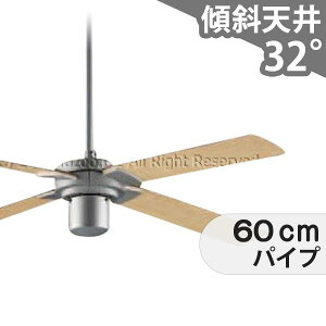 【全品3年保証】 シーリングファン DCC073 照明無し ファン AC 吹き抜け/傾斜・勾配天井(ロフト付) 傾斜 天井 エアコン リモコン付き インテリア・家具・収納 モダン おしゃれ おすすめ シル