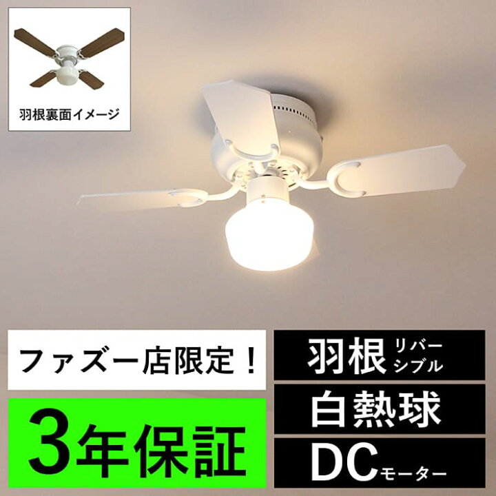 楽天市場】【全品3年保証】 ハモサ ラグナ シーリングファン  