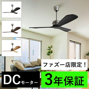 【全品3年保証】 ハモサ バスク ウッド シーリングファン HBF005 照明無し ファン DC 吹き抜け/傾斜・勾配天井(ロフト付) 天井 エアコン リモコン付き インテリア・家具・収納 モダン おしゃ