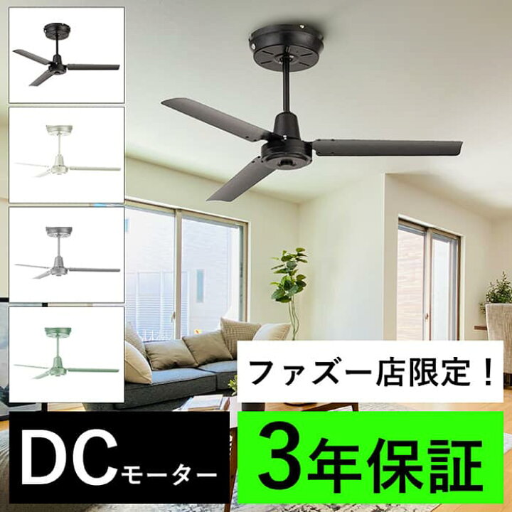 楽天市場】【全品3年保証】即日発送 シーリングファン HBF009 照明無し 