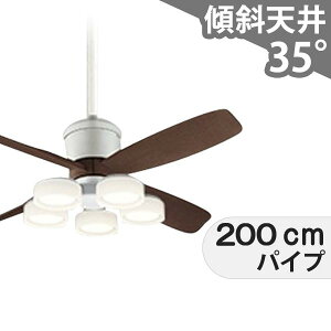 【全品3年保証】 シーリングファン シーリングファンライト OCB329 照明 ファン LED DC 国産 天井照明 照明器具 1-2階吹き抜け(5m以上) 傾斜 天井 エアコン リモコン付き インテリア・家具・収納
