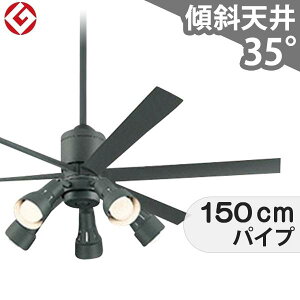 【全品3年保証】 シーリングファン シーリングファンライト OLB247 照明 ファン LED DC 国産 天井照明 照明器具 1-2階吹き抜け(5m以上) 傾斜 天井 エアコン リモコン付き インテリア・家具・収納