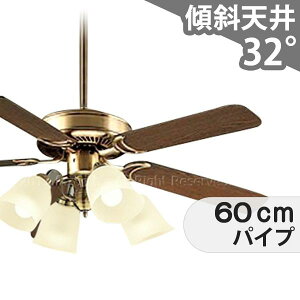 【全品3年保証】 シーリングファン シーリングファンライト DFB077 照明 ファン LED AC 天井照明 照明器具 吹き抜け/傾斜・勾配天井(ロフト付) 傾斜 天井 エアコン リモコン付き インテリア・