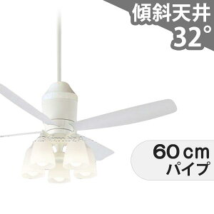 【全品3年保証】 シーリングファン シーリングファンライト KAB043 照明 ファン LED DC 天井照明 照明器具 吹き抜け/傾斜・勾配天井(ロフト付) 傾斜 天井 エアコン リモコン付き インテリア・
