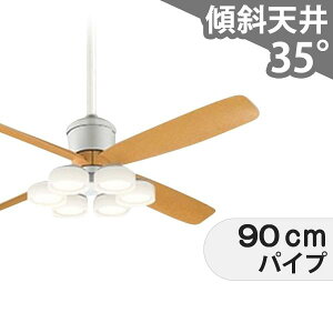 【全品3年保証】 シーリングファン シーリングファンライト OCB276 照明 ファン LED DC 国産 天井照明 照明器具 1-2階吹き抜け(5m以上) 傾斜 天井 エアコン リモコン付き インテリア・家具・収納