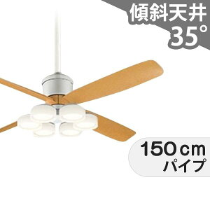 【全品3年保証】 シーリングファン シーリングファンライト OCB280 照明 ファン LED DC 国産 天井照明 照明器具 1-2階吹き抜け(5m以上) 傾斜 天井 エアコン リモコン付き インテリア・家具・収納