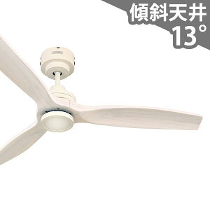 【全品3年保証】 シーリングファン シーリングファンライト WCE038 照明 ファン LED DC 天井照明 照明器具 普通天井 傾斜 天井 エアコン リモコン付き インテリア・家具・収納 ライト・照明器具