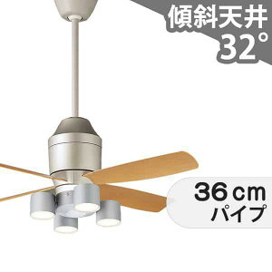 【全品3年保証】 シーリングファン シーリングファンライト PBB188 照明 ファン LED DC 天井照明 照明器具 吹き抜け/傾斜・勾配天井(ロフト付) 傾斜 天井 エアコン リモコン付き インテリア・