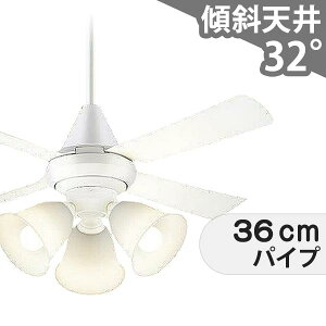 【全品3年保証】 シーリングファン シーリングファンライト PDB102 照明 ファン LED AC 天井照明 照明器具 吹き抜け/傾斜・勾配天井(ロフト付) 傾斜 天井 エアコン リモコン付き インテリア・