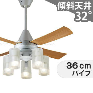 【全品3年保証】 シーリングファン シーリングファンライト PEB088 照明 ファン LED AC 天井照明 照明器具 吹き抜け/傾斜・勾配天井(ロフト付) 傾斜 天井 エアコン リモコン付き インテリア・