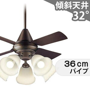 【全品3年保証】 シーリングファン シーリングファンライト PFB034 照明 ファン LED AC 天井照明 照明器具 吹き抜け/傾斜・勾配天井(ロフト付) 傾斜 天井 エアコン リモコン付き インテリア・