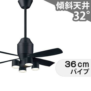 【全品3年保証】 シーリングファン シーリングファンライト PHB036 照明 ファン LED DC 天井照明 照明器具 吹き抜け/傾斜・勾配天井(ロフト付) 傾斜 天井 エアコン リモコン付き インテリア・