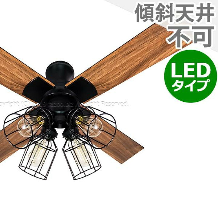 楽天市場】シーリングファン・ライト WCE007 照明 ファン LED AC 天井 