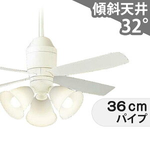 【全品3年保証】 シーリングファン シーリングファンライト PAB156 照明 ファン LED DC 天井照明 照明器具 吹き抜け/傾斜・勾配天井(ロフト付) 傾斜 天井 エアコン リモコン付き インテリア・