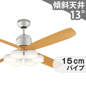 【全品3年保証】 シーリングファン シーリングファンライト OCB264 照明 ファン LED DC 国産 天井照明 照明器具 普通天井 傾斜 天井 エアコン リモコン付き インテリア・家具・収納 ライト・照