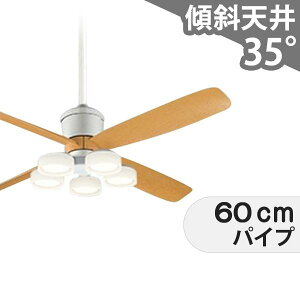 【全品3年保証】 シーリングファン シーリングファンライト OCB273 照明 ファン LED DC 国産 天井照明 照明器具 吹き抜け/傾斜・勾配天井(ロフト付) 傾斜 天井 エアコン リモコン付き インテリ