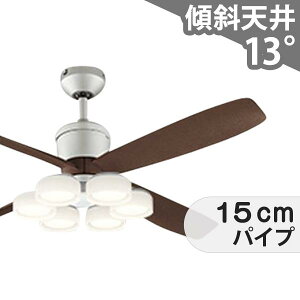 【全品3年保証】 シーリングファン シーリングファンライト OCB306 照明 ファン LED DC 国産 天井照明 照明器具 普通天井 傾斜 天井 エアコン リモコン付き インテリア・家具・収納 ライト・照