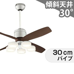 【全品3年保証】 シーリングファン シーリングファンライト OCB313 照明 ファン LED DC 国産 天井照明 照明器具 吹き抜け/傾斜・勾配天井(ロフト付) 傾斜 天井 エアコン リモコン付き インテリ
