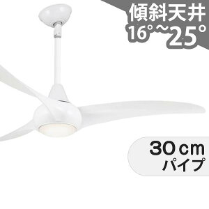 【全品3年保証】 シーリングファン シーリングファンライト IMAB045 照明 ファン LED AC 天井照明 照明器具 吹き抜け/傾斜・勾配天井(ロフト付) 傾斜 天井 エアコン リモコン付き インテリア・