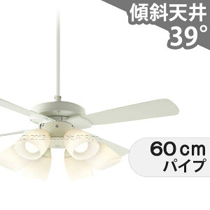 【全品3年保証】 シーリングファン シーリングファンライト KBB148 照明 ファン LED AC 天井照明 照明器具 吹き抜け/傾斜・勾配天井(ロフト付) 傾斜 天井 エアコン リモコン付き インテリア・