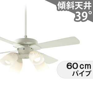 【全品3年保証】 シーリングファン シーリングファンライト KBB150 照明 ファン LED AC 天井照明 照明器具 吹き抜け/傾斜・勾配天井(ロフト付) 傾斜 天井 エアコン リモコン付き インテリア・