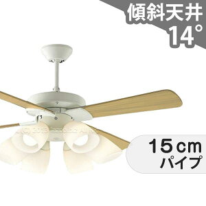 【全品3年保証】 シーリングファン シーリングファンライト KBB154 照明 ファン LED AC 天井照明 照明器具 普通天井 傾斜 天井 エアコン リモコン付き インテリア・家具・収納 ライト・照明器具