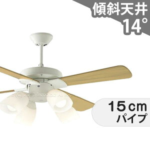 【全品3年保証】 シーリングファン シーリングファンライト KBB156 照明 ファン LED AC 天井照明 照明器具 普通天井 傾斜 天井 エアコン リモコン付き インテリア・家具・収納 ライト・照明器具