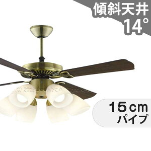 【全品3年保証】 シーリングファン シーリングファンライト KCB081 照明 ファン LED AC 天井照明 照明器具 普通天井 傾斜 天井 エアコン リモコン付き インテリア・家具・収納 ライト・照明器具