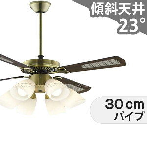 【全品3年保証】 シーリングファンライト KCB111 照明 ファン LED AC 天井照明 照明器具 吹き抜け/傾斜・勾配天井(ロフト付) 傾斜 天井 エアコン リモコン付き インテリア・家具・収納 ライト