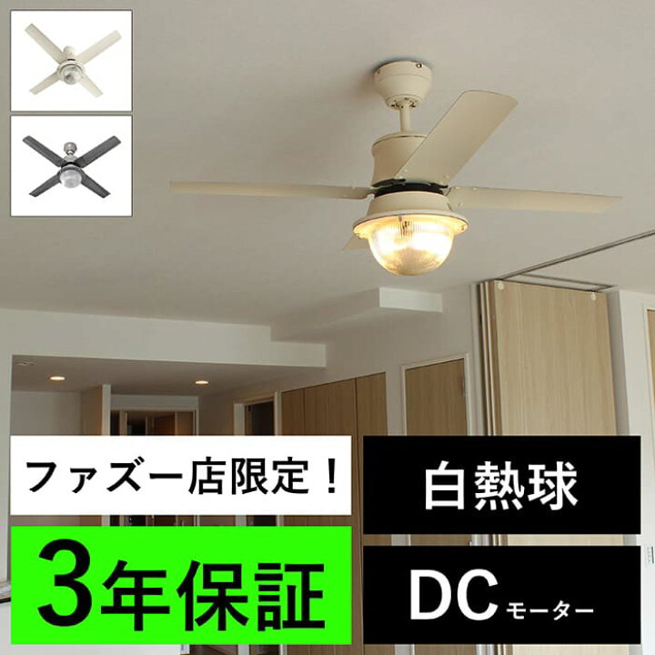 楽天市場】【全品3年保証】 ハモサ ヴェニス シーリングファン  