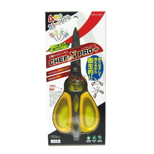 シルキー 万能キッチンハサミ シェフクロスプロプラス イエロー NKS-215DTY  710002  202001