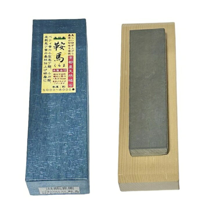 楽天市場】玉日本 京都産天然砥石「鞍馬」木製台付 約 40×150×厚15mm  