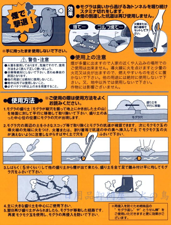 楽天市場 煙幕花火農業用 モクモク玉 玉入 商品の色は 赤 黄色 緑色のいずれかになります 日用品卸問屋 火の鳥