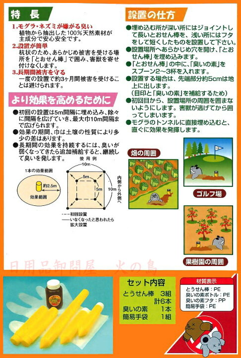 楽天市場 コアミ とおせん棒 3本組 ジョイント式 日用品卸問屋 火の鳥
