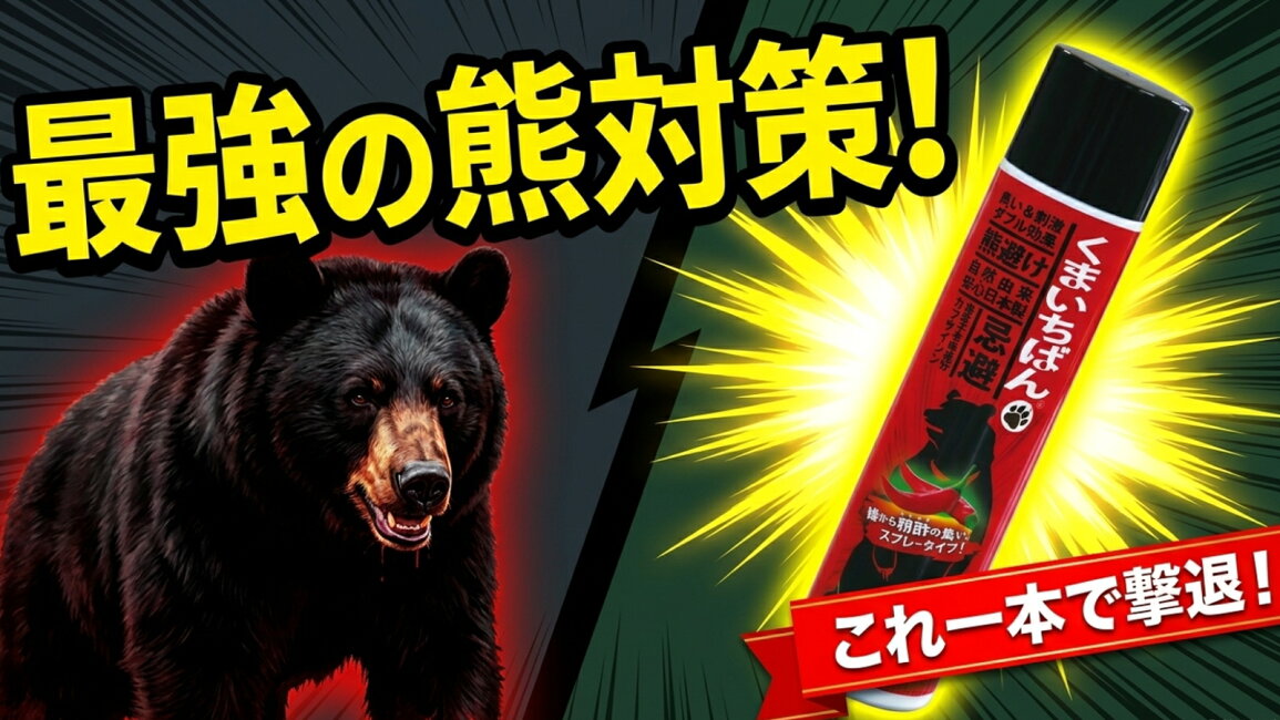 楽天市場 | 日用品卸問屋 火の鳥 - ただの唐辛子スプレーじゃない 