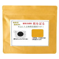 害獣忌避剤　熊をぼる　携帯用　　　　202606冨