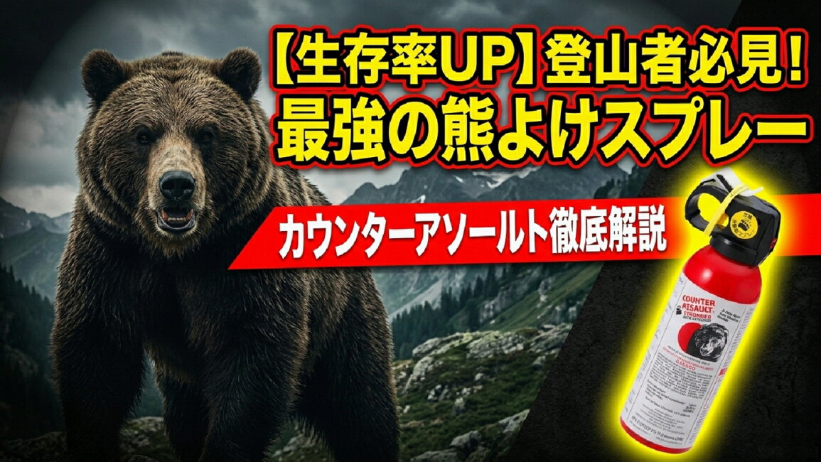楽天市場 | 日用品卸問屋 火の鳥 - 山の護身術：熊撃退スプレー 