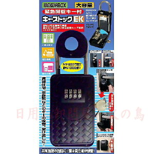 ̎[BOX@L[XgbNEK@N-2364@yً}JL[tz