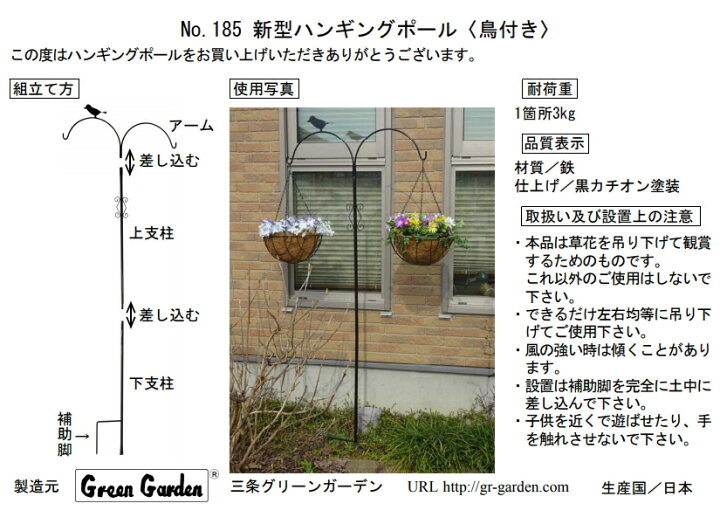 楽天市場】グリーンガーデン 新型ハンギングポール(鳥付き) No.185 201906 : 日用品卸問屋 火の鳥 楽天市場】グリーンガーデン 新型ハンギングポール(鳥付き) No.185 201906 : 日用品卸問屋 火の鳥