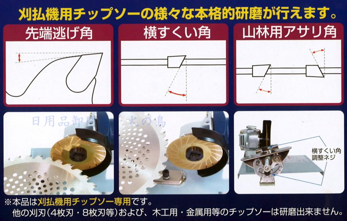 日本メーカー新品 DケンマーSP 低速ディスクグラインダー付きチップソー研磨機 刈払機用 フジ鋼業 FK-002