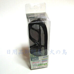 サイタ メッシュ保護メガネ A980